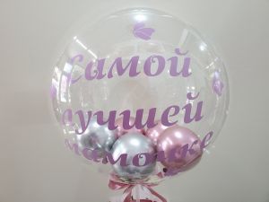 Шар баблс с шариками внутри