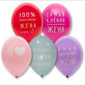Шарик любимой жене