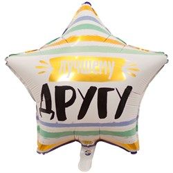 Шарик лучшему другу