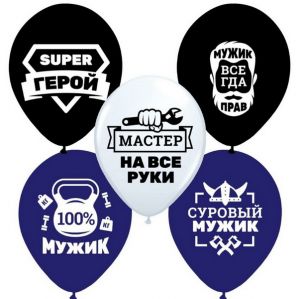 Шарик "Настоящему мужику"