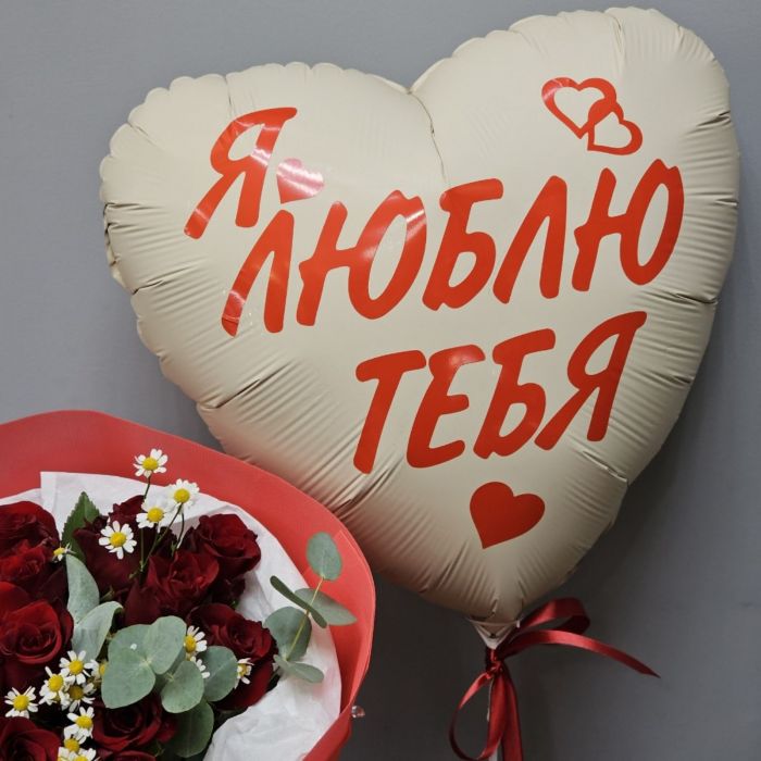 Подарочный набор «Я тебя люблю»